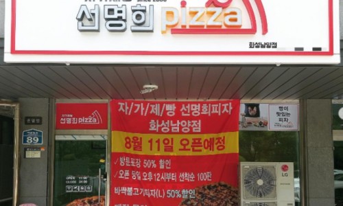 자가제빵선명희피자 이미지
