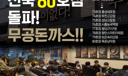 80돈까스 이미지