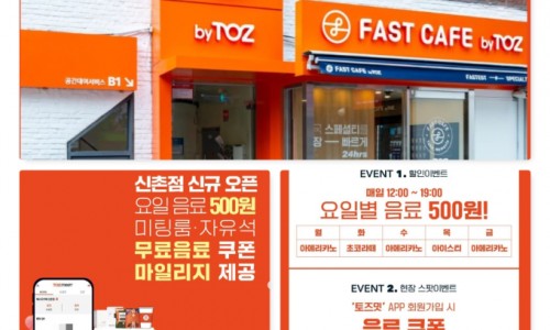 패스트카페 이미지