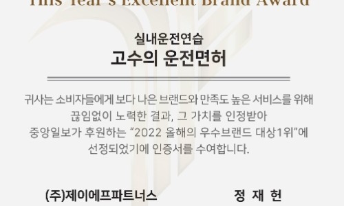 제이와이파트너스(주) 이미지