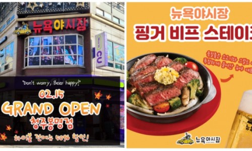 비에이치씨(BHC)청주봉명점 이미지