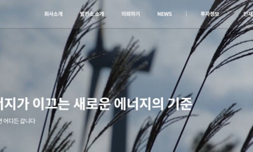 대선에너지 이미지