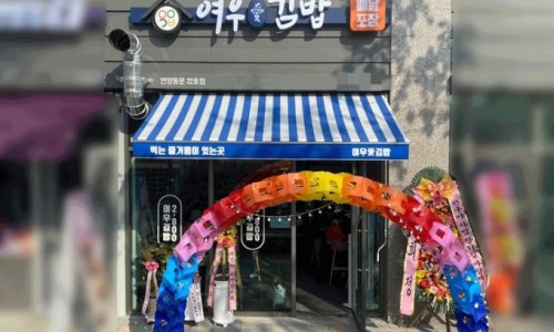 대박난김밥 이미지
