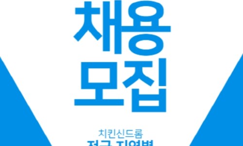치킨 신드롬 이미지