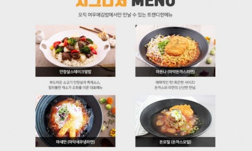 여우애김밥 이미지