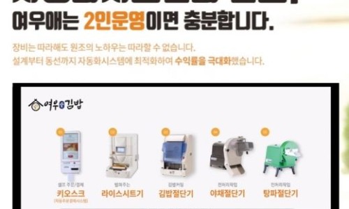 여우애김밥용인 이미지