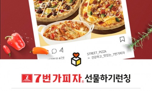 7번가피자 이미지