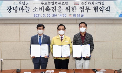 우포농업협동조합 이미지