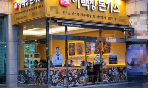 이백장돈가스 이미지