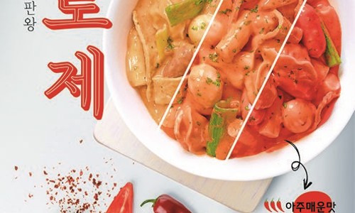 33떡볶이 이미지