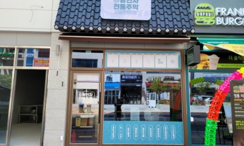 전통주막 이미지