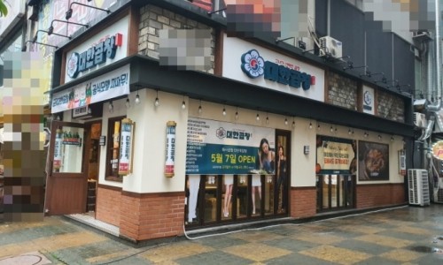 군자대한곱창주안역점 이미지