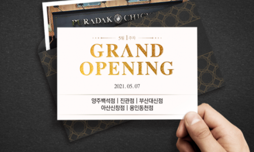 푸라닭아산 이미지