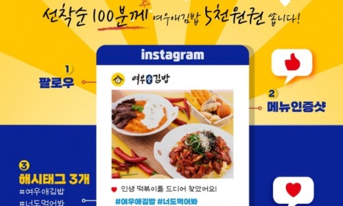 여우애김밥 이미지