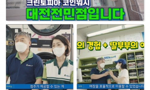 크린토피아코인워시대전 이미지