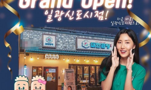 군자대한곱창(일광신도시점) 이미지