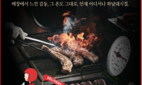 집으로배달돼지 이미지