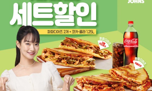 파파샌드위치 이미지