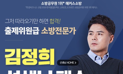 함께소방 이미지