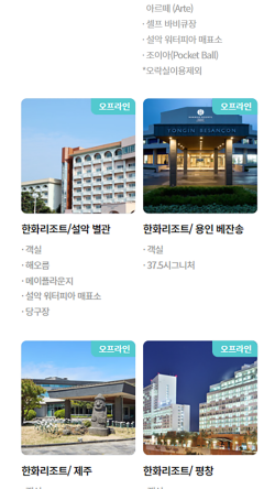 37.5 한화리조트 용인점 이미지