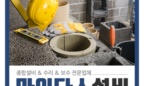 하수구막힘싱크대막힘변기막힘하수구뚫음역류뚫는곳누수탐지 이미지