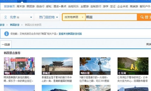 신세계관광여행사 이미지