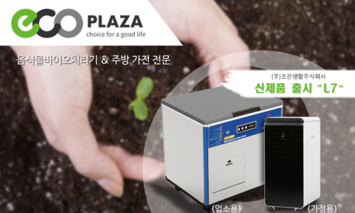 조은생활(주) 이미지