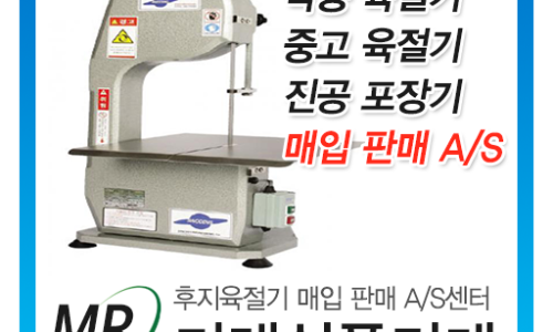 후지육절기냉동 이미지