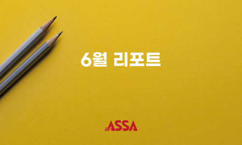 아싸플레이 이미지