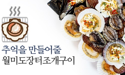 장터횟집 이미지