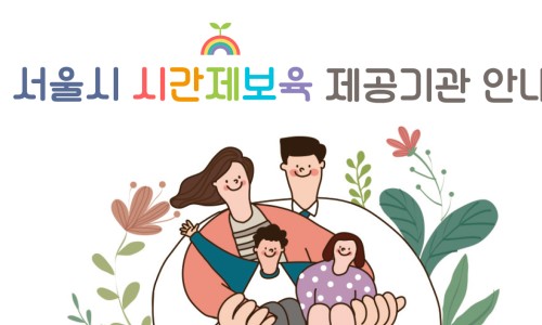 구립하람어린이집 이미지