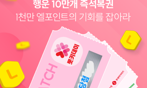 행운복권;편의점 이미지