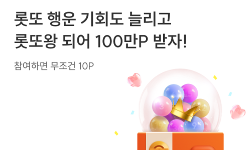 로또다방 이미지