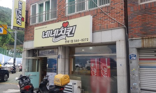 네네치킨해운대 이미지