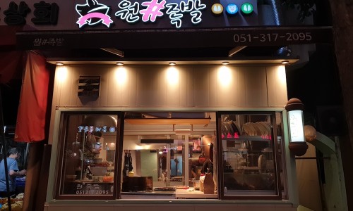원샾족발 이미지