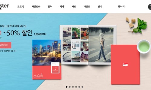 플랜몬스터 이미지