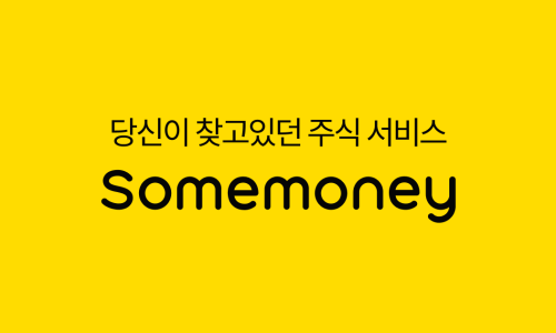썸컴퍼니 이미지