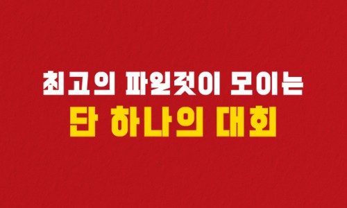 무림페이퍼(주) 이미지