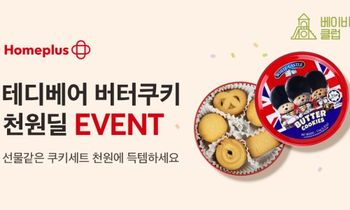 버터홈플러스 이미지