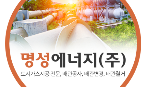 고려가스 이미지