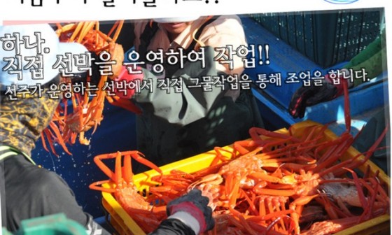 (주)동해수산 이미지