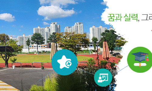 대전문화여자중학교 이미지
