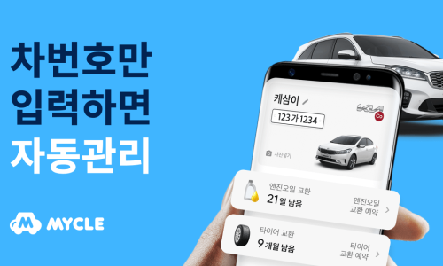 1등타이어용인 이미지