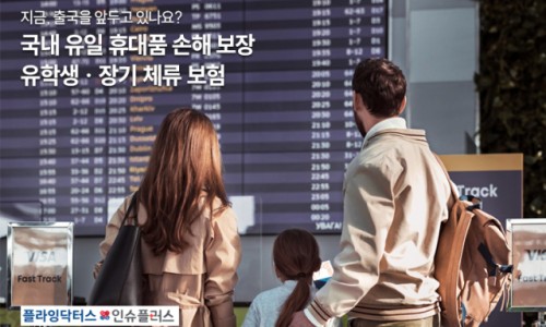 플러스유학 이미지