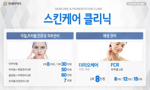 연세의원 이미지