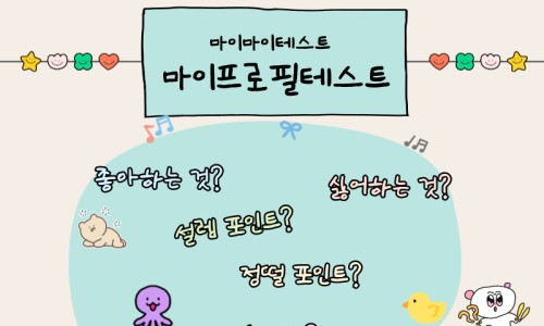 마이마이마이 이미지