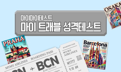 마이마이마이 이미지