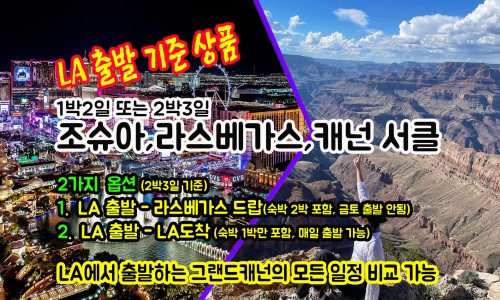 엘에이관광호텔 이미지