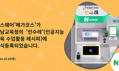 미래크린 이미지