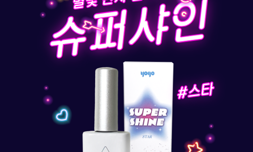 별빛슈퍼 이미지